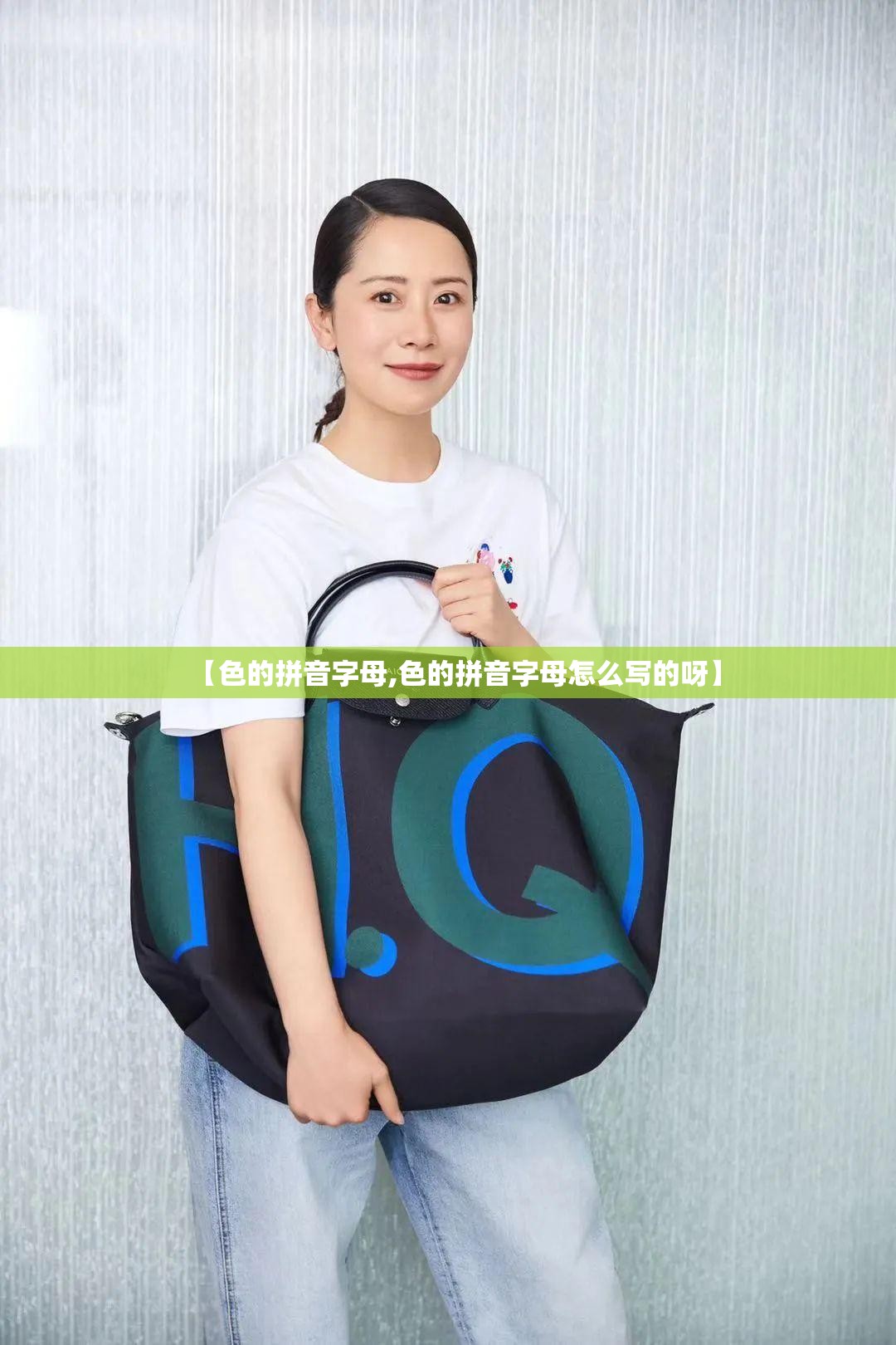 【色的拼音字母,色的拼音字母怎么写的呀】