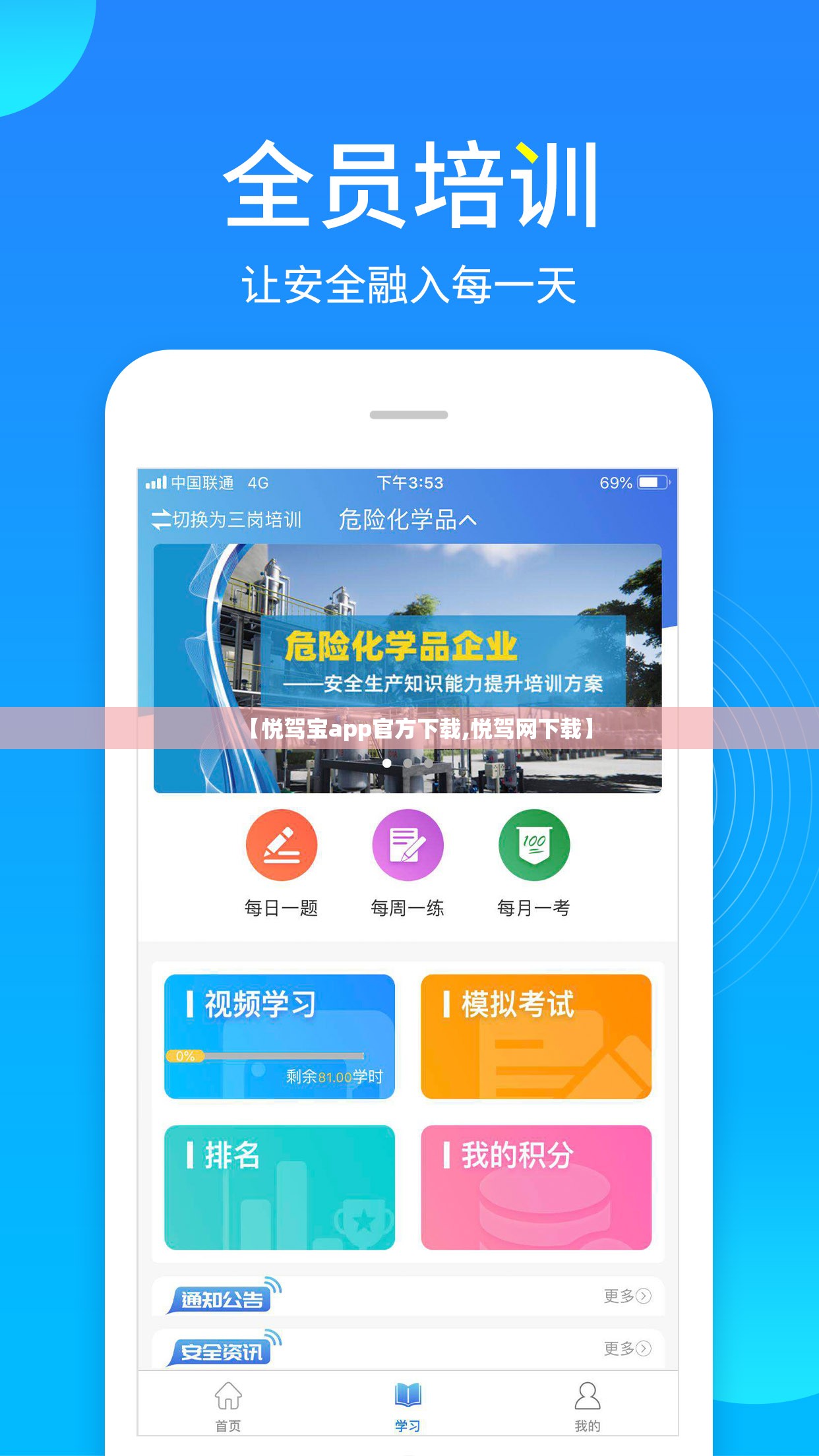 【悦驾宝app官方下载,悦驾网下载】