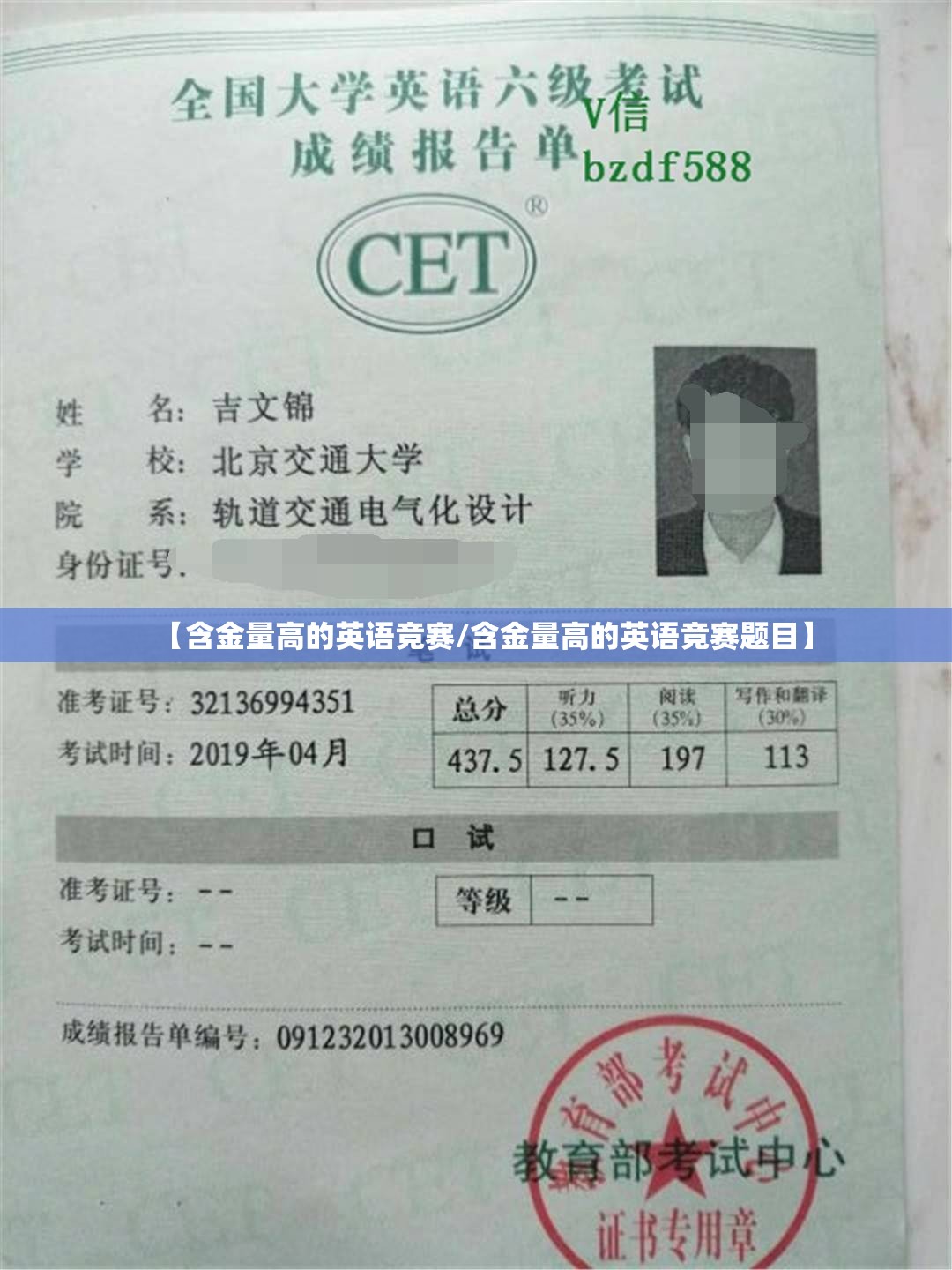 【含金量高的英语竞赛/含金量高的英语竞赛题目】