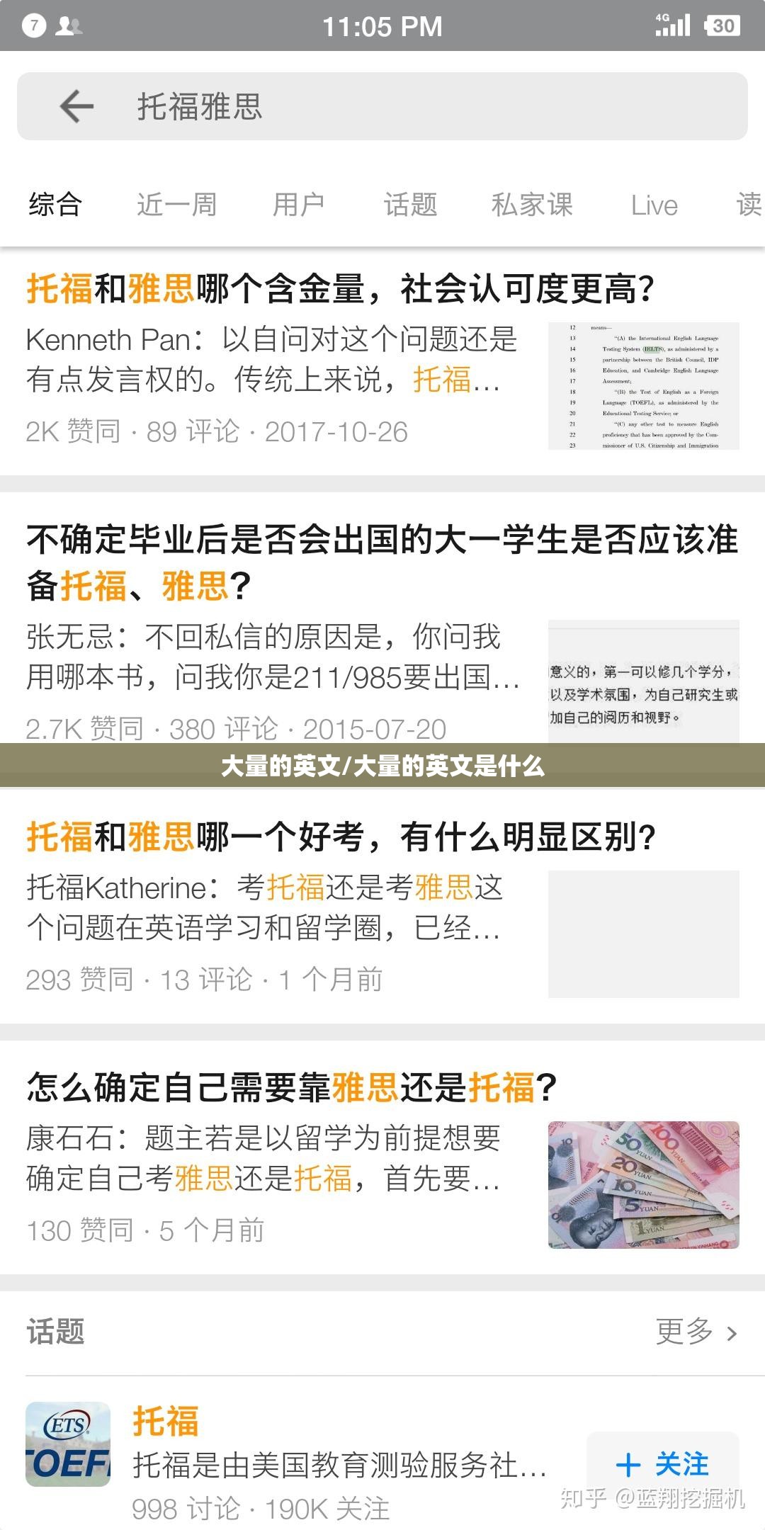 大量的英文/大量的英文是什么