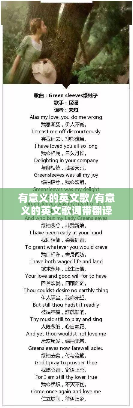 有意义的英文歌/有意义的英文歌词带翻译