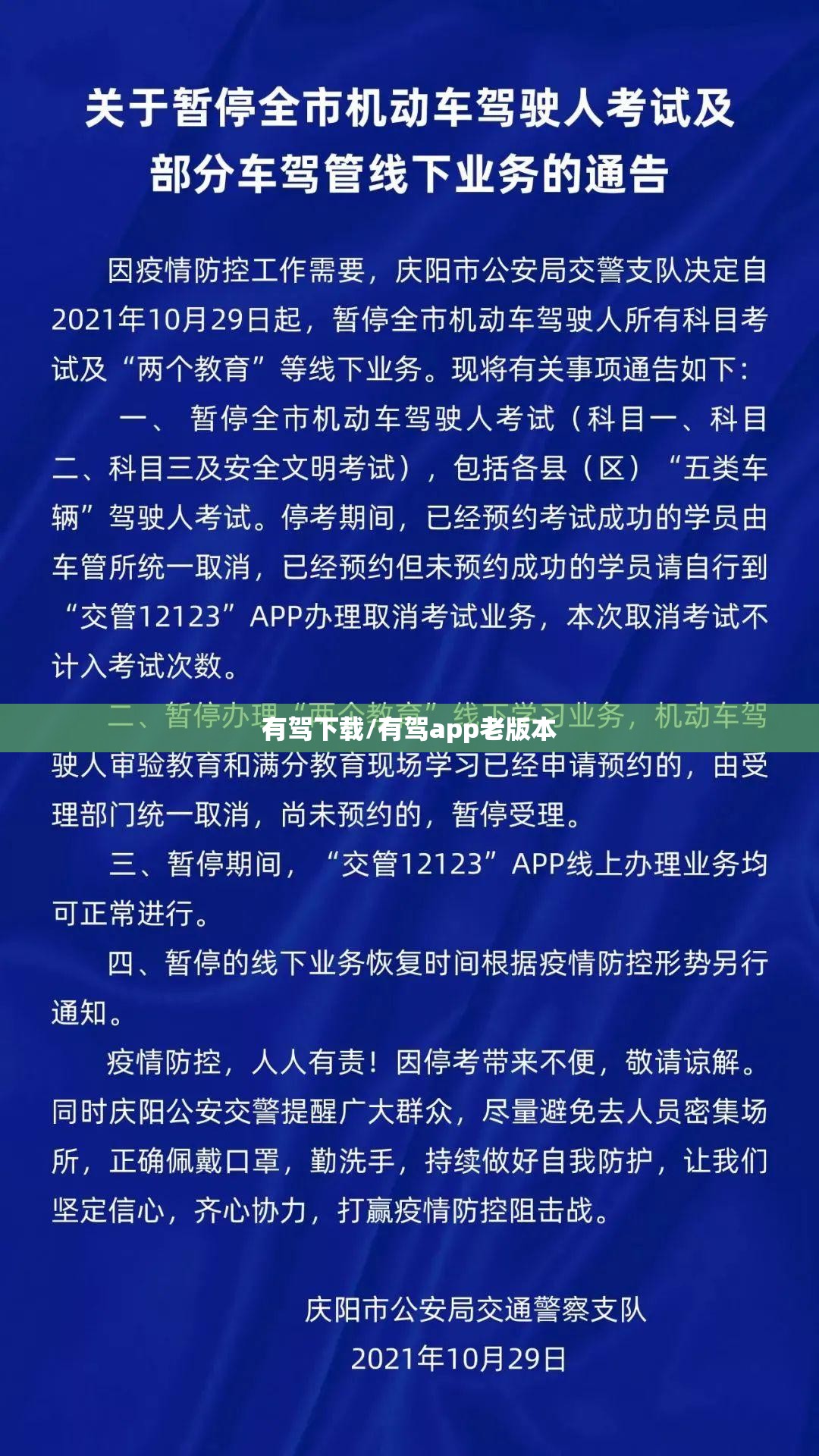 有驾下载/有驾app老版本