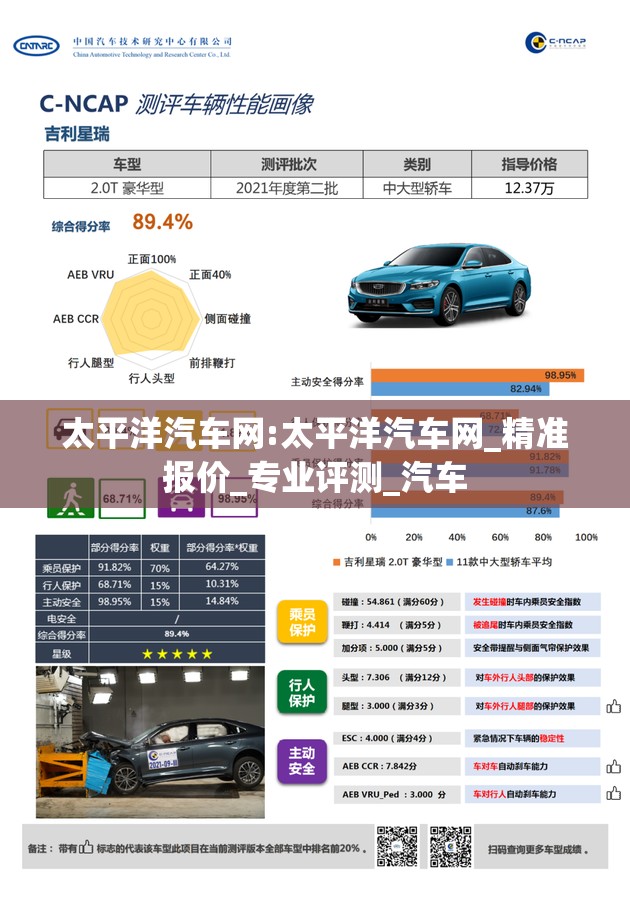 太平洋汽车网:太平洋汽车网_精准报价_专业评测_汽车