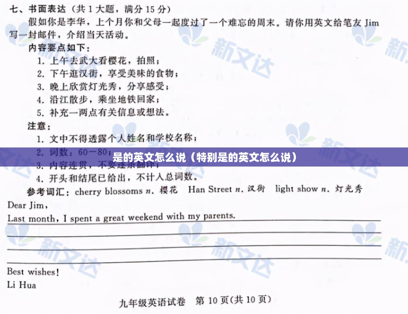 是的英文怎么说（特别是的英文怎么说）