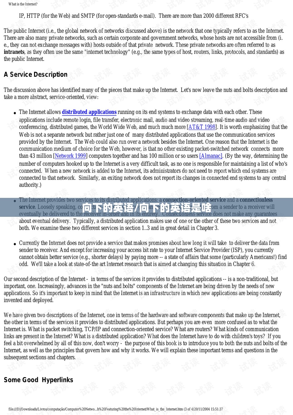 向下的英语/向下的英语是啥