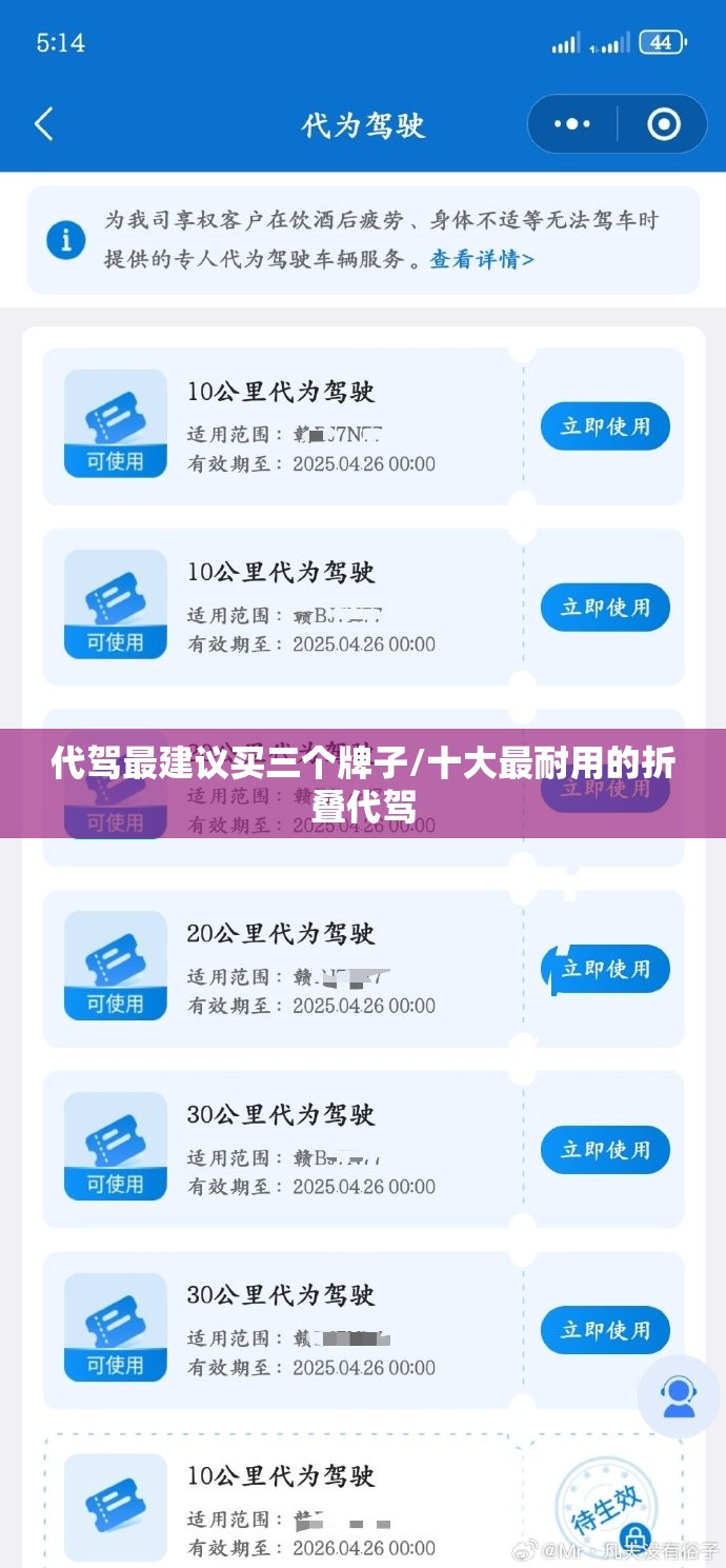 代驾最建议买三个牌子/十大最耐用的折叠代驾