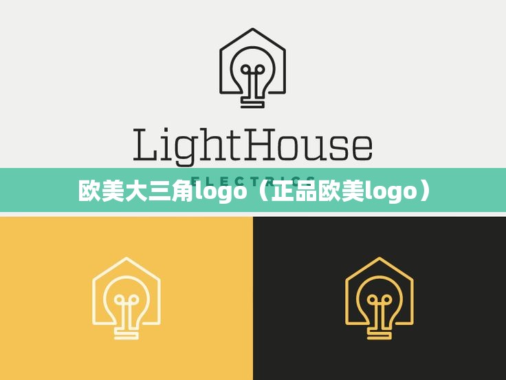 欧美大三角logo（正品欧美logo）