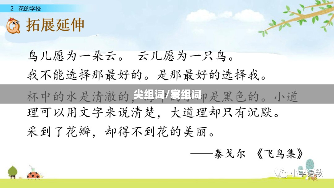 尖组词/裳组词