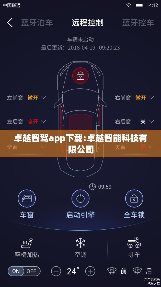 卓越智驾app下载:卓越智能科技有限公司