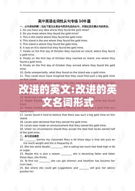 改进的英文:改进的英文名词形式