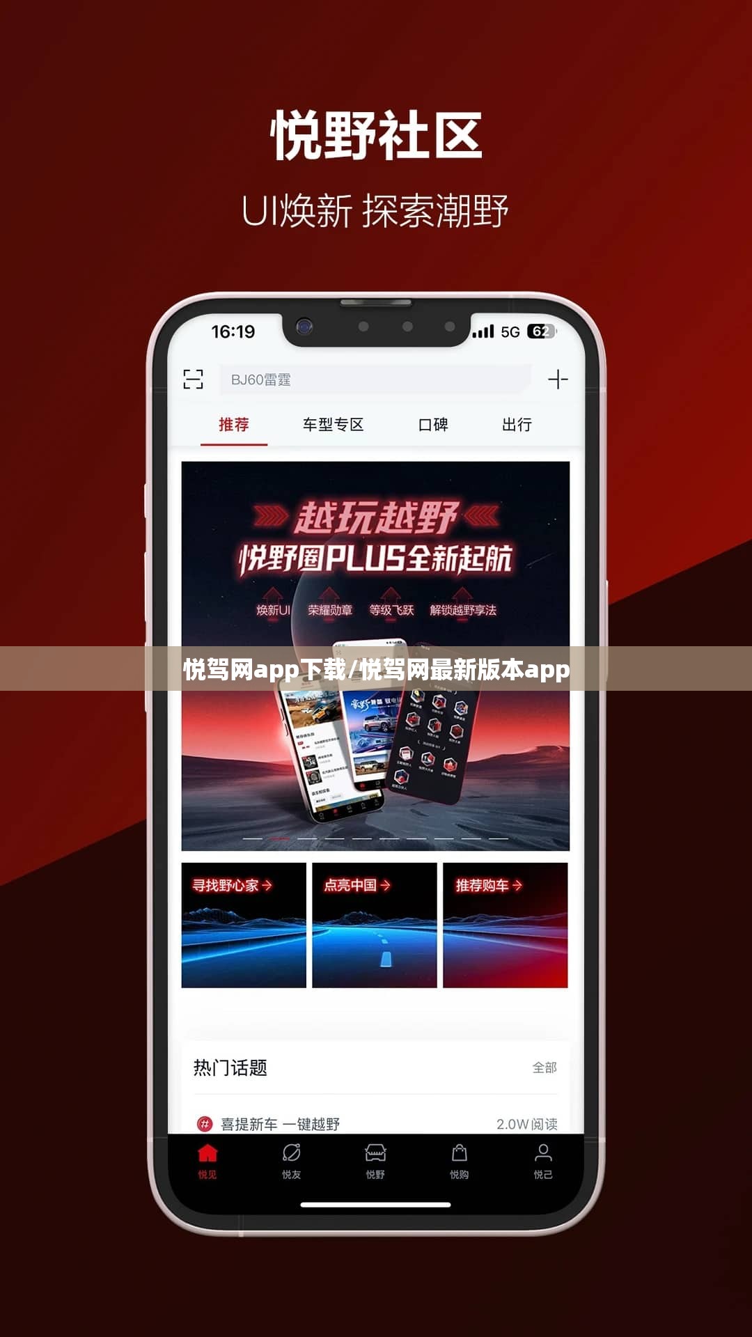 悦驾网app下载/悦驾网最新版本app