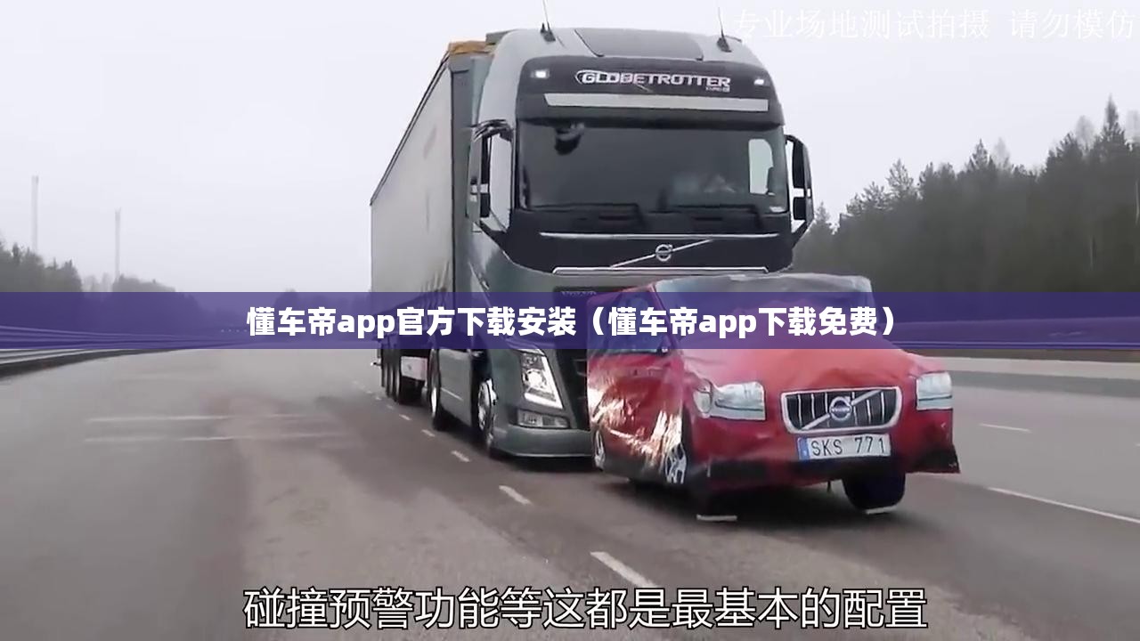 懂车帝app官方下载安装（懂车帝app下载免费）