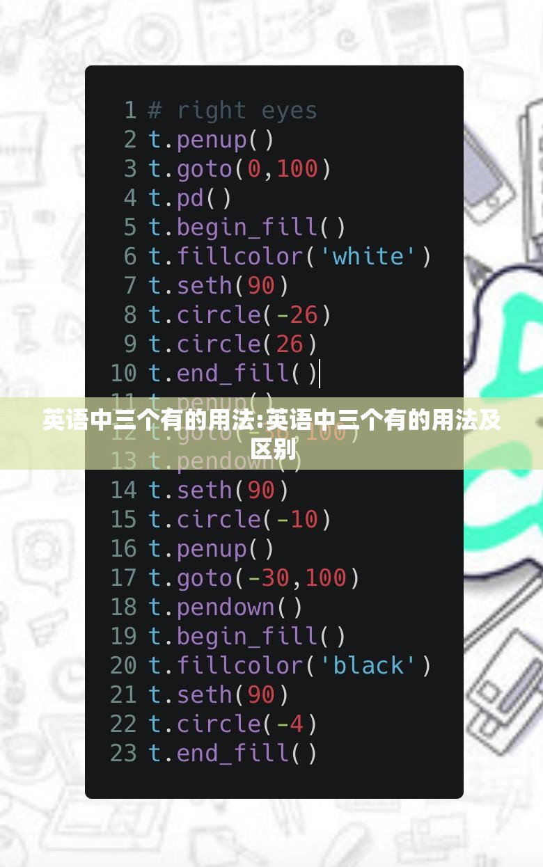 英语中三个有的用法:英语中三个有的用法及区别