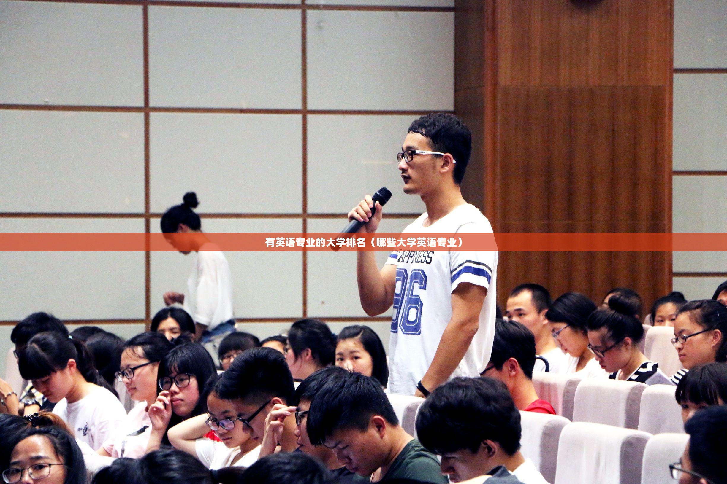 有英语专业的大学排名（哪些大学英语专业）