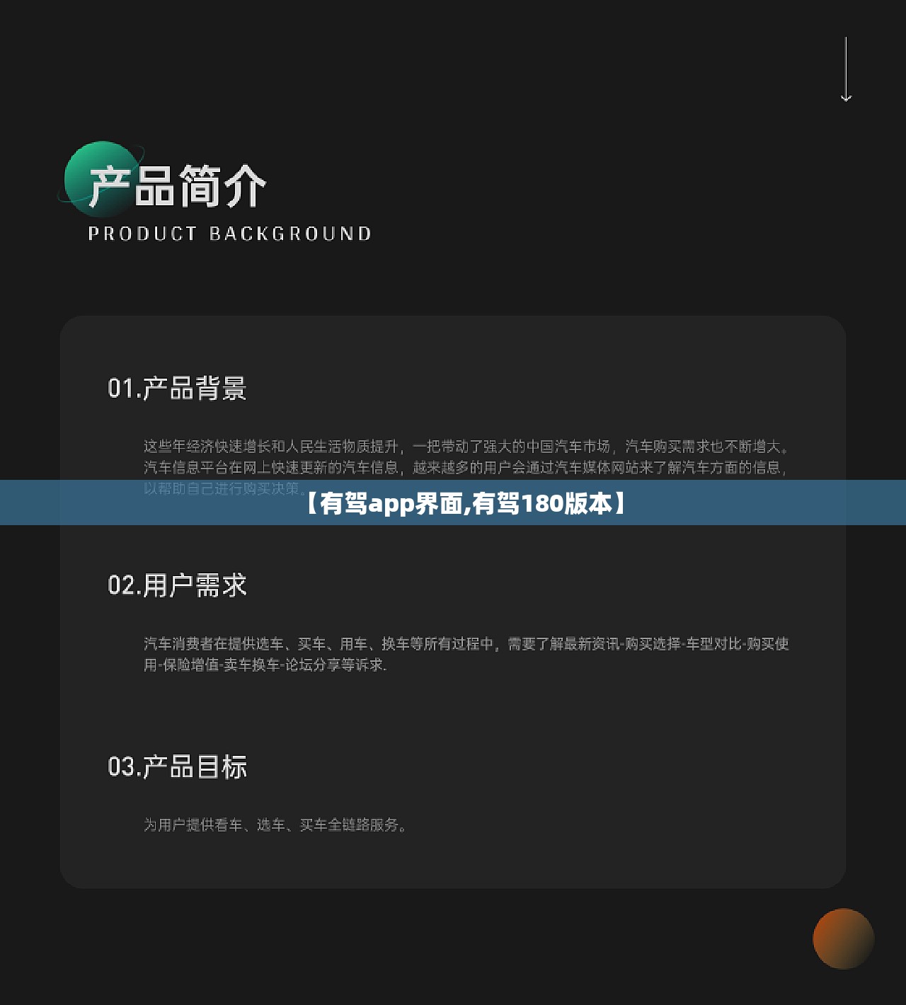 【有驾app界面,有驾180版本】