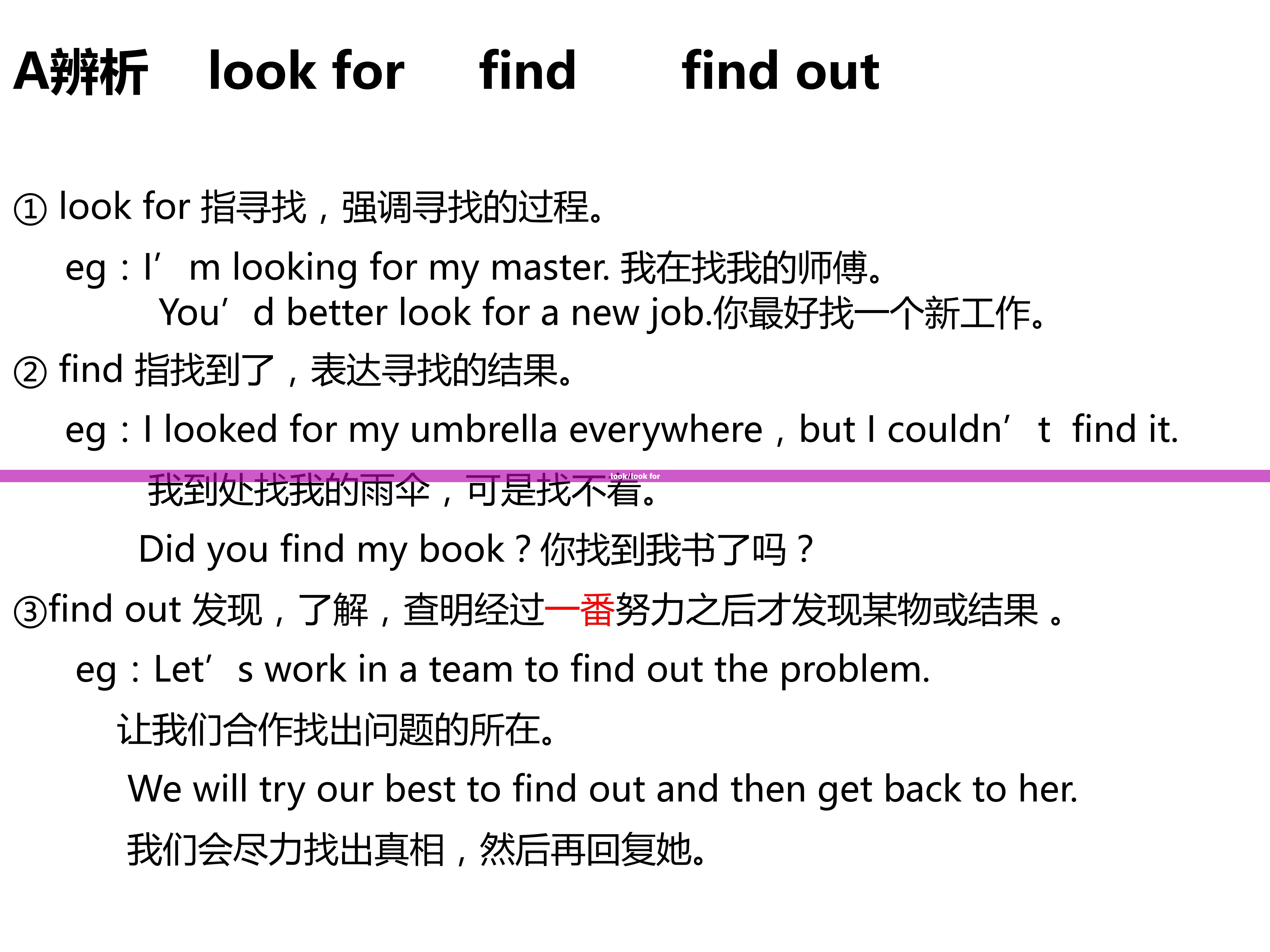 look/look for