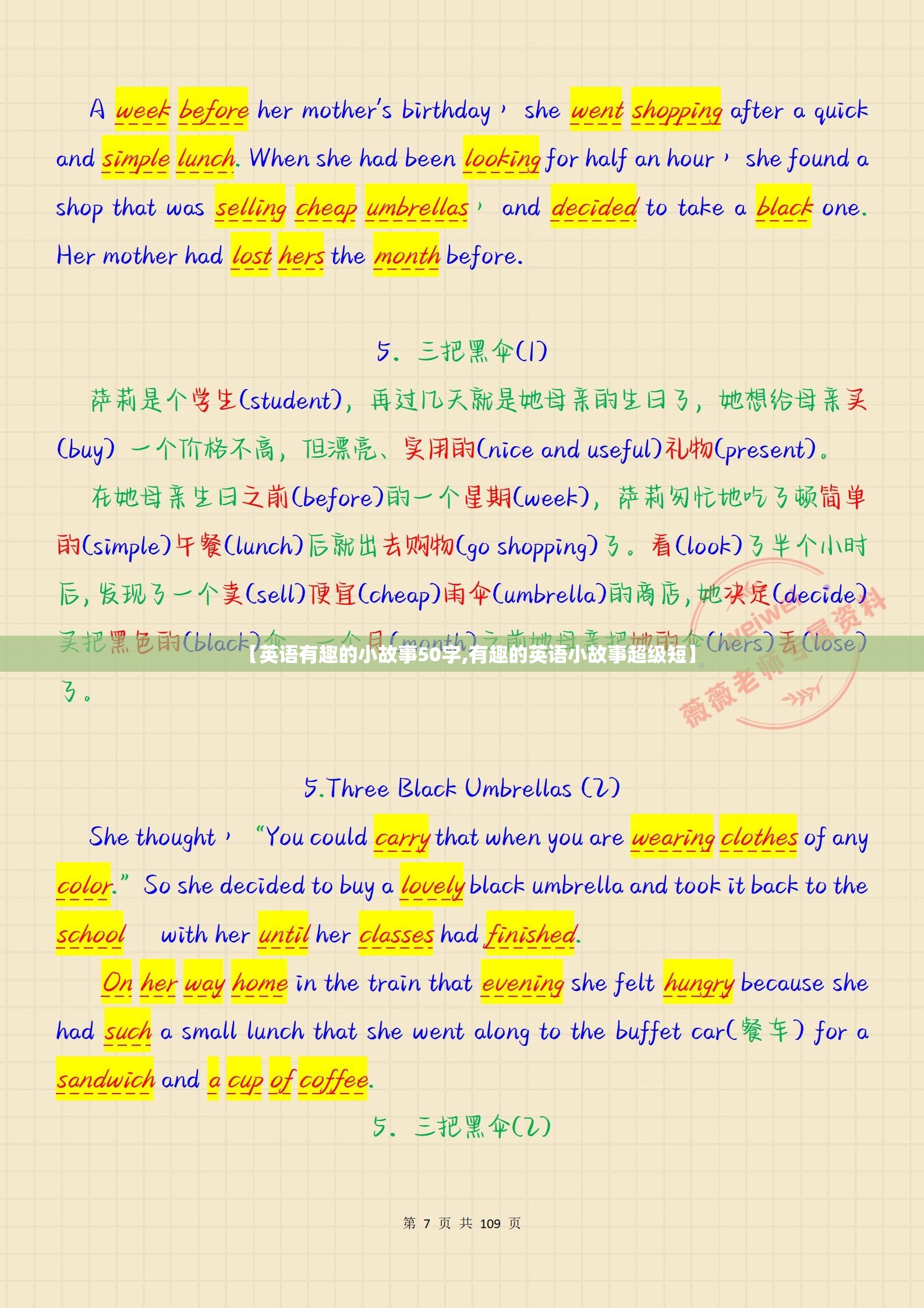 【英语有趣的小故事50字,有趣的英语小故事超级短】