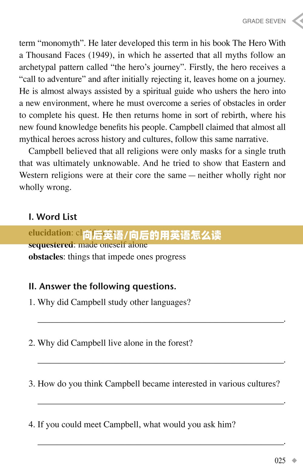 向后英语/向后的用英语怎么读