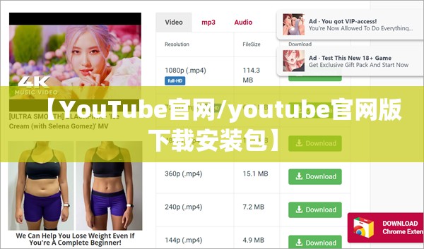 【YouTube官网/youtube官网版下载安装包】