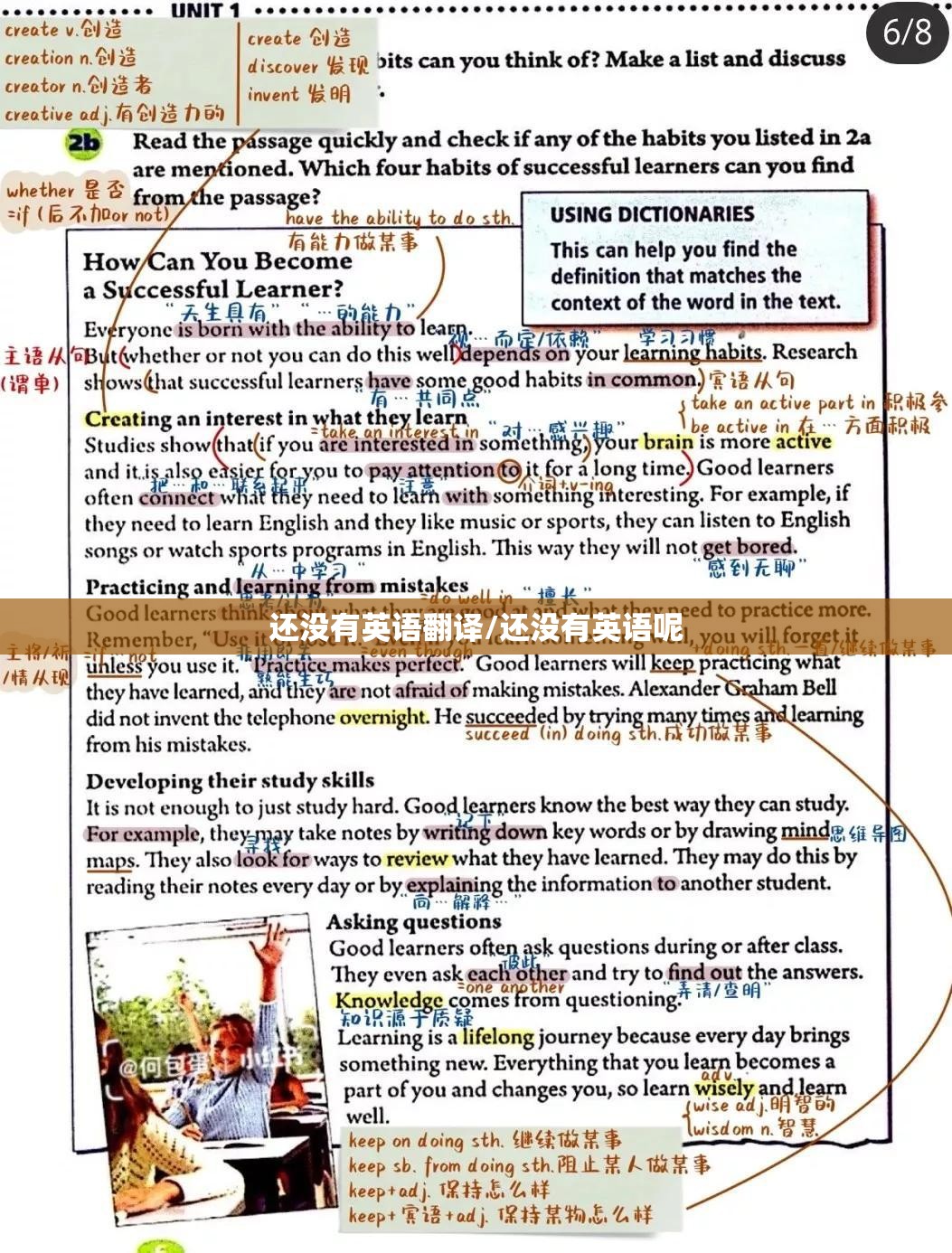 还没有英语翻译/还没有英语呢