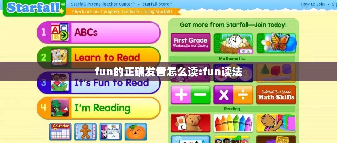 fun的正确发音怎么读:fun读法