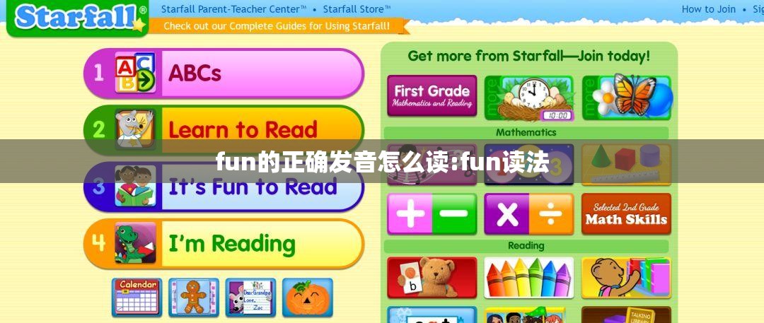 fun的正确发音怎么读:fun读法