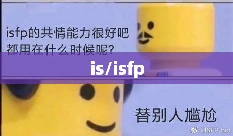 is/isfp
