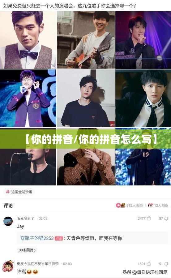 【你的拼音/你的拼音怎么写】