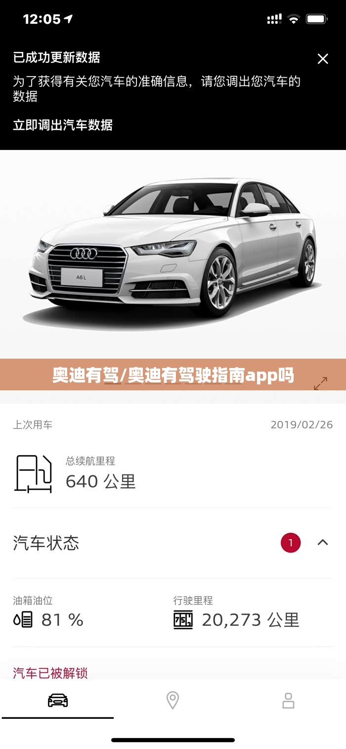 奥迪有驾/奥迪有驾驶指南app吗