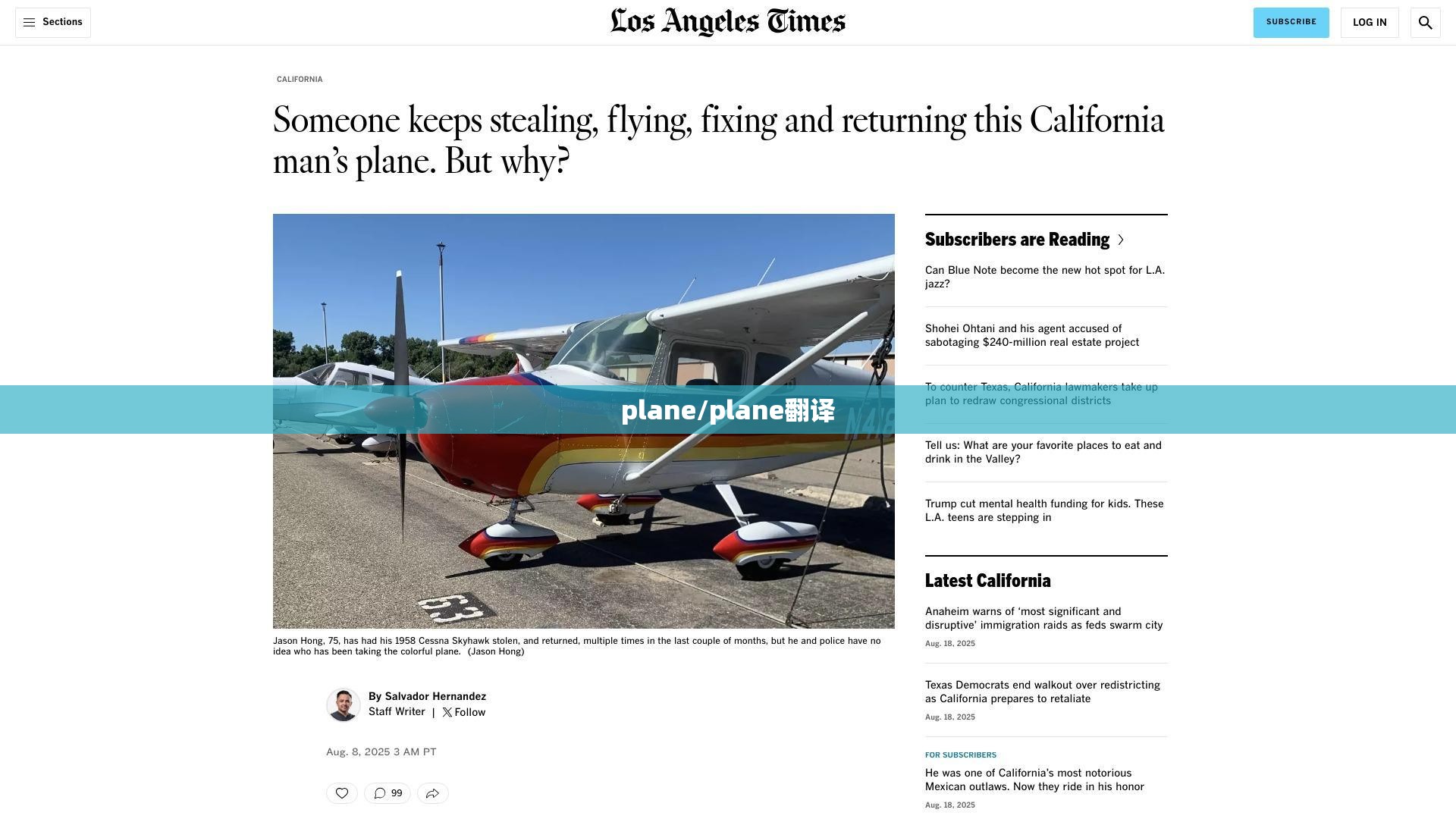 plane/plane翻译