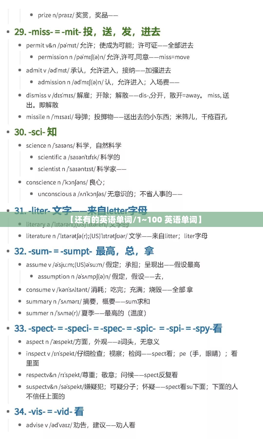 【还有的英语单词/1~100 英语单词】