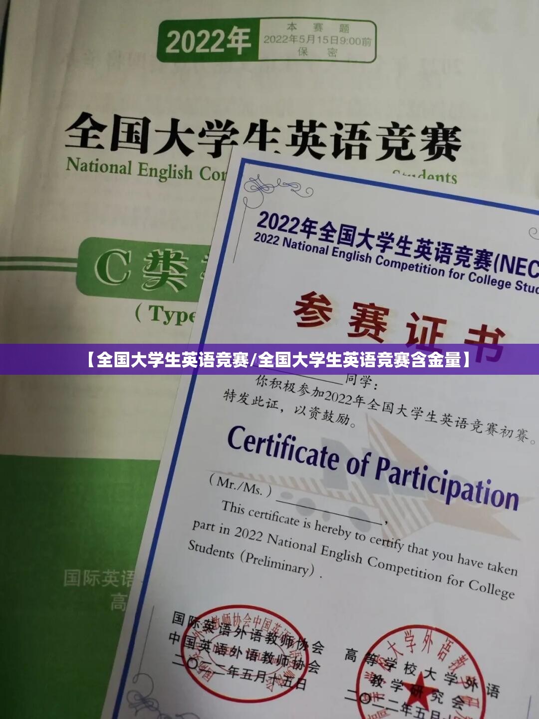 【全国大学生英语竞赛/全国大学生英语竞赛含金量】