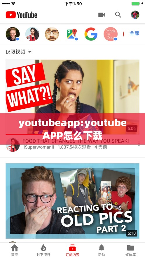 youtubeapp:youtubeAPP怎么下载