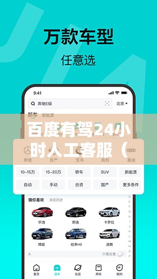百度有驾24小时人工客服（百度投诉中心24人工）