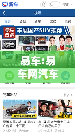 易车:易车网汽车之家