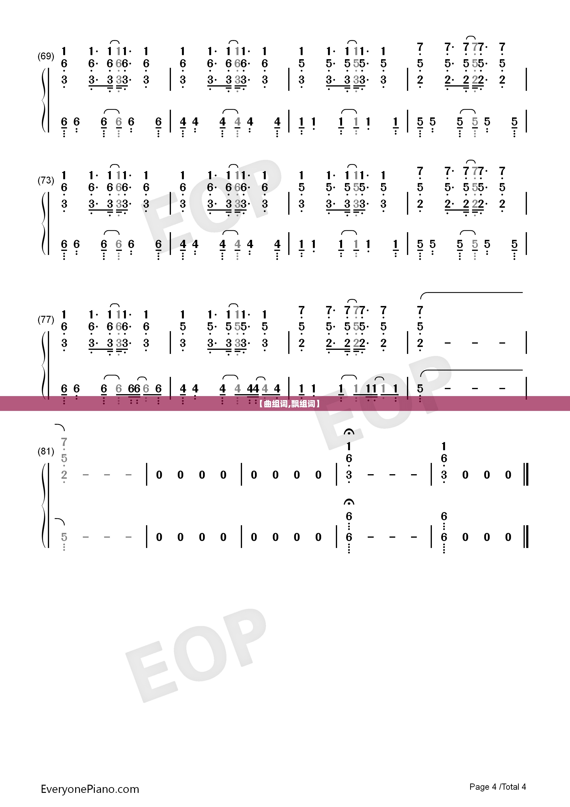【曲组词,飘组词】