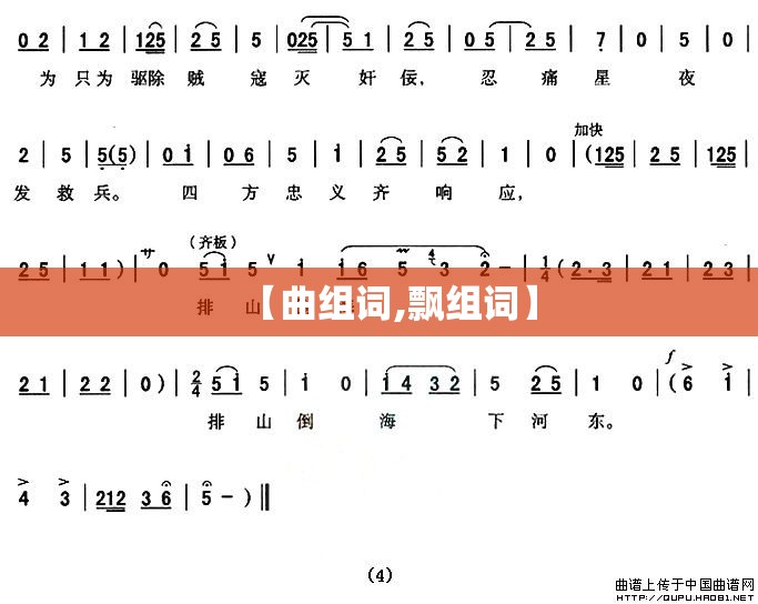 【曲组词,飘组词】