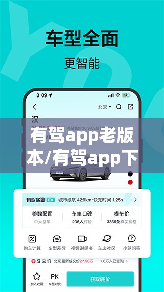 有驾app老版本/有驾app下载