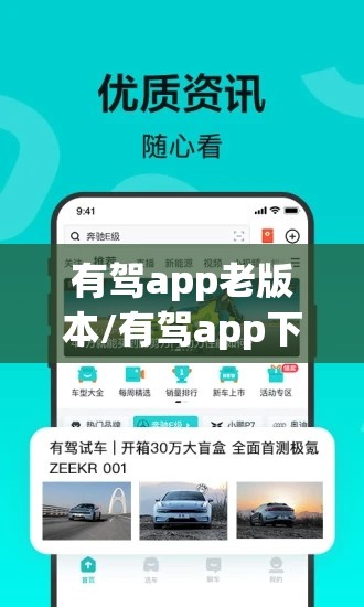 有驾app老版本/有驾app下载
