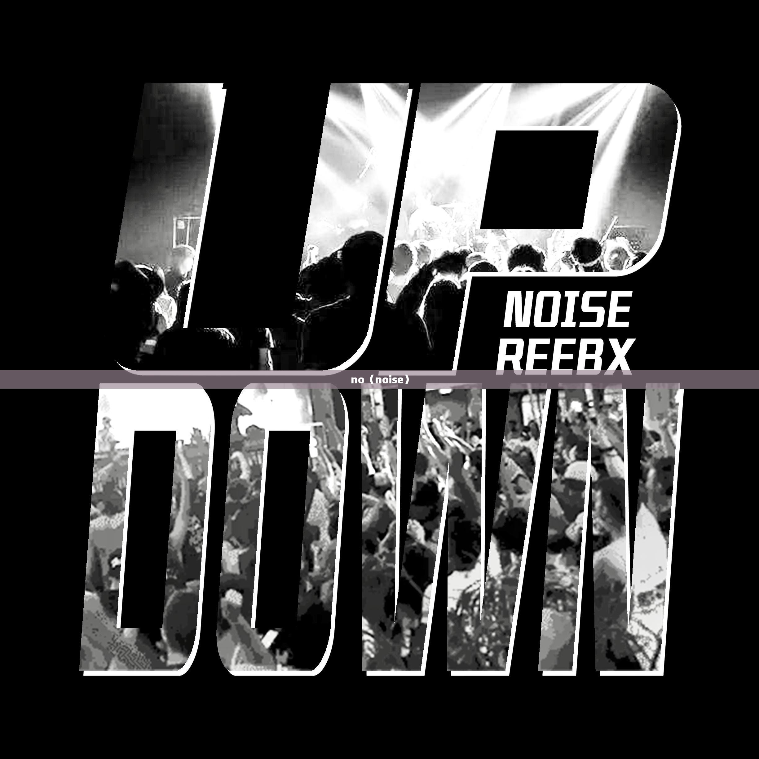 no（noise）