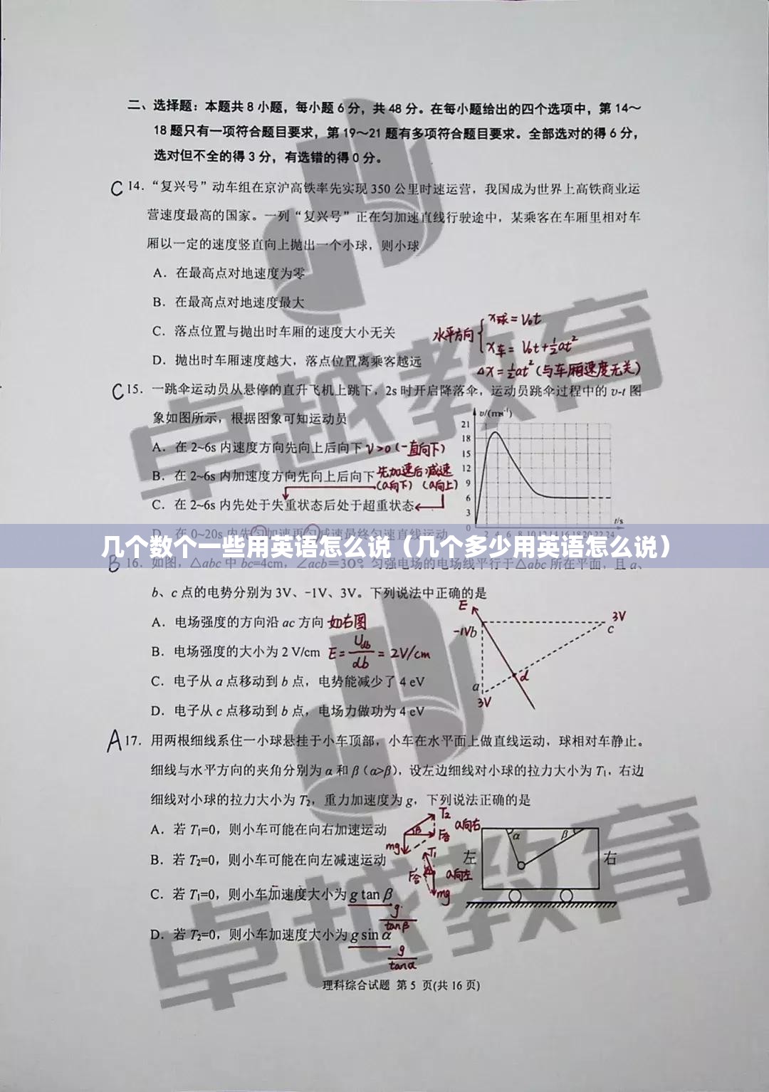 几个数个一些用英语怎么说（几个多少用英语怎么说）