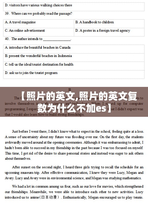 【照片的英文,照片的英文复数为什么不加es】