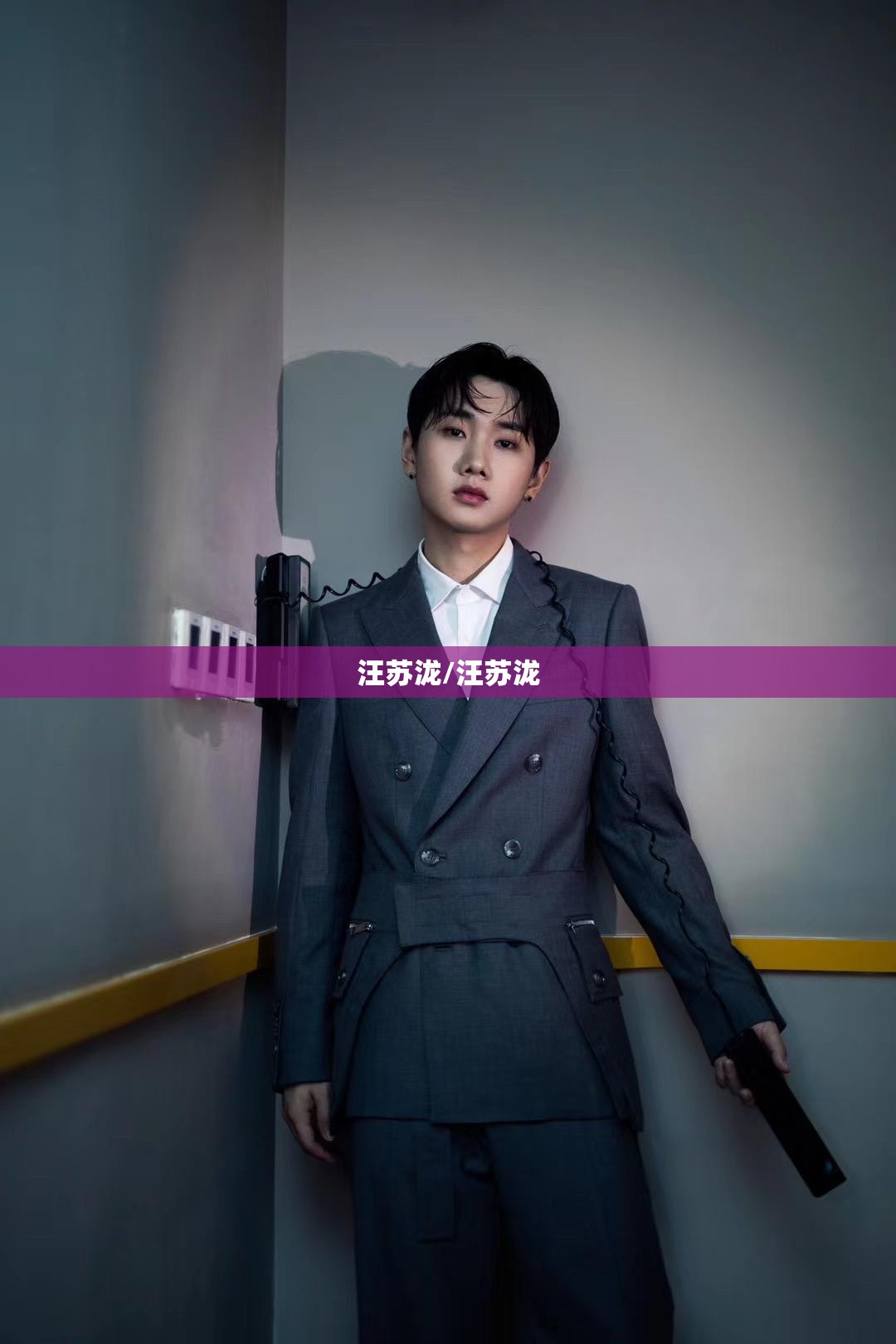 汪苏泷/汪苏泷
