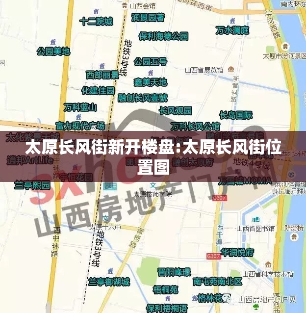 太原长风街新开楼盘:太原长风街位置图
