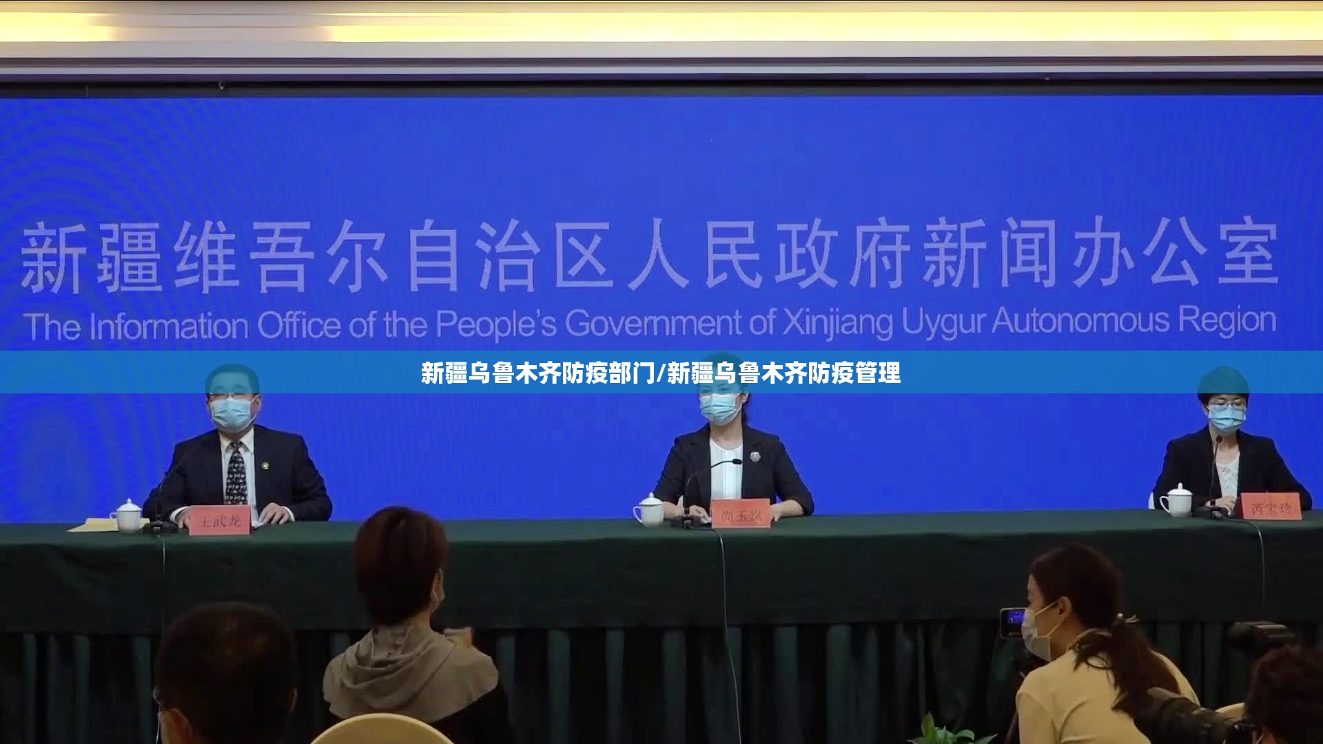 新疆乌鲁木齐防疫部门/新疆乌鲁木齐防疫管理