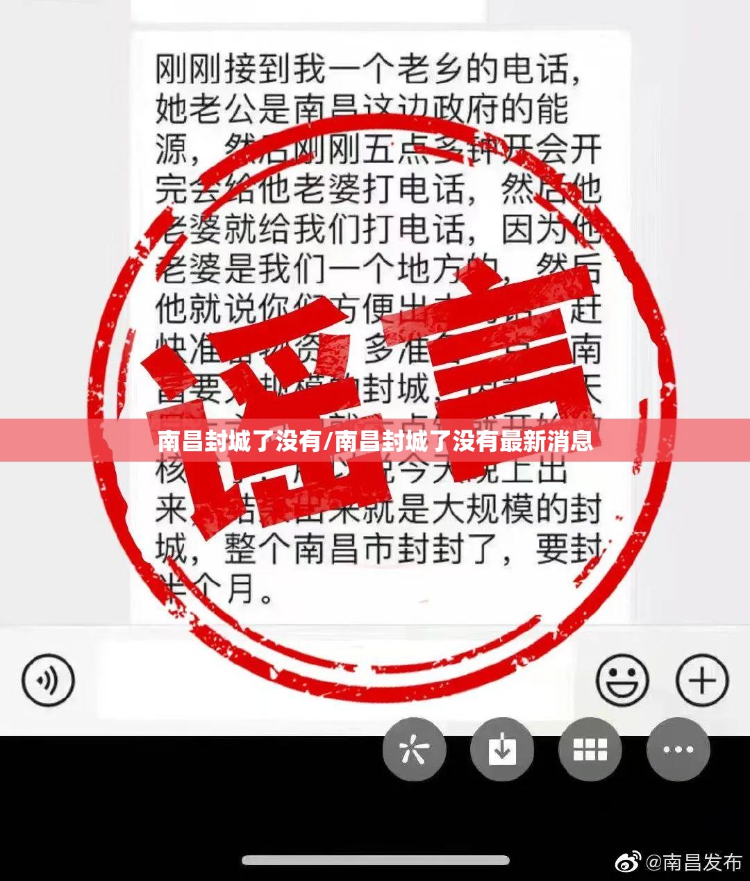 南昌封城了没有/南昌封城了没有最新消息