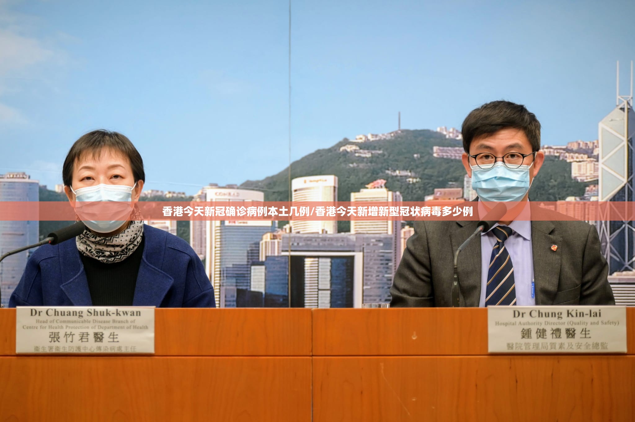 香港今天新冠确诊病例本土几例/香港今天新增新型冠状病毒多少例